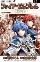Fire Emblem - Action, Adventure, Drama, Fantasy, Shounen, Manga