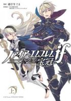 Fire Emblem if - Nibelung no Houkan - Action, Adventure, Drama, Fantasy, Josei, Manga