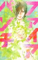 Fire Punch - Action, Drama, Manga, Mature, Mystery, Psychological, Romance, Sci-fi, Shounen, Supernatural, Tragedy