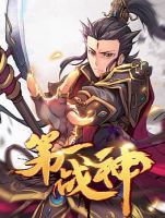 First God of War - Action, Adventure, Fantasy, Manhua, Martial Arts, Shounen