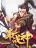 อ่านการ์ตูน First God of War
