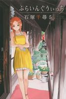 Flying Witch - Comedy, Fantasy, Shounen, Slice of Life, Manga, Supernatural