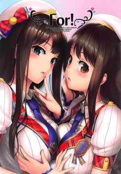 For! (THE IDOLM@STER CINDERELLA GIRLS)