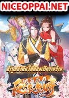 Forced To Be A Villain ข้าถูกบังคับให้ต้องเป็นวายร้าย - Action, Adventure, Comedy, Fantasy, Harem, Manhua, Martial Arts, Romance