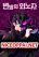 อ่านการ์ตูน Foreigner on the Periphery