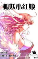 Fox Spirit Matchmaker - Action, Adventure, Fantasy, Shounen, Supernatural, Manhua, Comedy, Drama