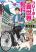 อ่านการ์ตูน Freeter ga Jimini Isekai Teni suru