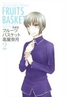 Fruits Basket Another - Comedy, Drama, Manga, Romance, School Life, Supernatural