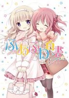 Fuafuwa Hakusho - Manga, School Life, Yuri