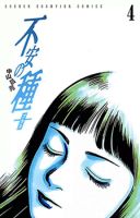 Fuan no Tane Plus - Horror, Psychological, Shounen, Supernatural, Manga, Drama