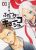 อ่านการ์ตูน Fudatsuki no Kyoko-chan