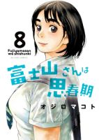 Fujiyama-san wa Shishunki - Comedy, Ecchi, Romance, School Life, Seinen, Slice of Life - จบแล้ว