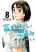 อ่านการ์ตูน Fujiyama-san wa Shishunki