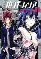 Fukashigi Philia - Action, Mystery, Romance, Shounen - จบแล้ว