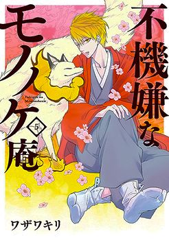 Fukigen na Mononokean