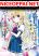 อ่านการ์ตูน Fukinoshita-san Is Small