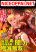 อ่านการ์ตูน Fukushuu O Koinegau Saikyou Yuusha Wa, Yami No Chikara De Senmetsu Musou Suru