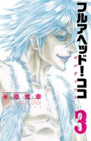 Full Ahead! Coco: Zervance - Action, Adventure, Comedy, Fantasy, Shounen, Manga