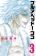 อ่านการ์ตูน Full Ahead! Coco: Zervance