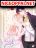 อ่านการ์ตูน Full Marks, Hidden Marriage