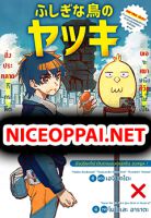 Fushigi na Tori no Yakki ยัคกี้นกประหลาด - Action, Adventure, Comedy, Manga, One Shot, Romance
