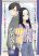 อ่านการ์ตูน Futari Ashitamo Sorenarini