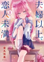 Fuufu Ijou, Koibito Miman - Comedy, Drama, Ecchi, Romance, School Life, Seinen, Slice of Life, Manga