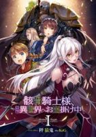 Gaikotsu Kishi-sama Tadaima Isekai e o Dekake-chuu - Action, Adventure, Fantasy, Supernatural, Comedy