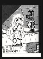 Gakkou no Shinigami-san - Comedy, Fantasy, One Shot, Psychological, School Life, Shounen - จบแล้ว