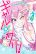 อ่านการ์ตูน Gal Cleaning!