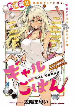 Gal Gohan