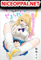 Gal Nipa-chan Wa Semararetai - Comedy, Manga, Romance, School Life