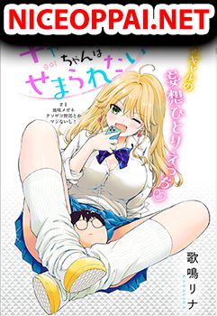 Gal Nipa-chan Wa Semararetai