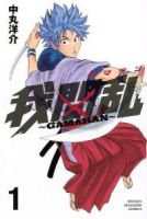 Gamaran - Action, Adventure, Comedy, Historical, Martial Arts, Shounen, Manga