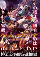 Game obu Familia - Family Senki - Action, Adventure, Ecchi, Fantasy, Harem, Shounen, Manga