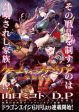 Game obu Familia - Family Senki