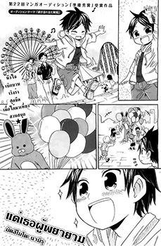 Ganbatta Kimi e