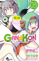 Gan☆Kon - Action, Comedy, Romance, School Life, Shounen, Supernatural, Manga