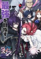 Garbage Brave: Isekai ni Shoukan Sare Suterareta Yuusha no Fukushuu Monogatari - Adventure, Fantasy, Shounen, Manga, Action