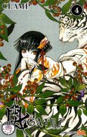 Gate 7 - Adventure, Fantasy, Romance, Shounen, Supernatural, Manga, Drama