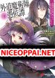 Gedou Majutsushi no Hyouitan: Saikyou Kenshi wo Nottottara, Jibun no Karada wo Sagasu koto ni natta