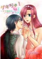 Gekichu! - Romance, Yuri, Manga