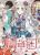 อ่านการ์ตูน Gekkakoku Kiiden