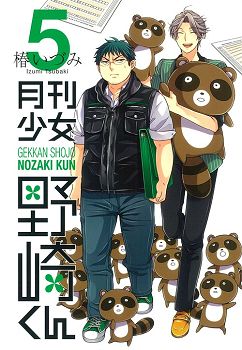 Gekkan Shoujo Nozaki-Kun