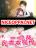 อ่านการ์ตูน Genius Cool Treasure: President's Wife Is Too Powerful