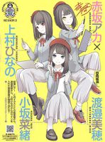 Gensaku Hinatazaka / Original Hinatazaka - Manga, Adventure, Comedy, Fantasy, Seinen