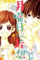 Getsuyoubi Kara Kataomoi - Romance, School Life, Shoujo, Manga