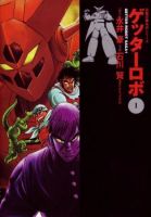 Getter Robo - Action, Drama, Fantasy, Manga, Mecha, Sci-fi, Shounen