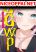 อ่านการ์ตูน GGWP. ~Young Ladies Don't Play Fighting Games~