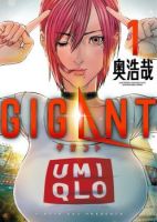 Gigant - Action, Drama, School Life, Seinen, Slice of Life, Manga, Adult, Romance